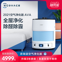 Covos Qinbao AVA air purifier Robot intelligent household oxygen bar in addition to formaldehyde TVOC dust and smoke