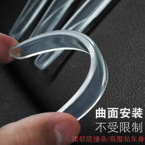 Changan CS75 CS35 Yidongcs55 door anti-collision scratch anti-scratch strip car door side anti-collision adhesive sticker