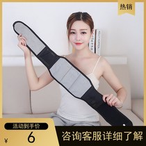 Self-heating protective belt warm magnetotherapy waist holder male and female lumbar disc herniated lumbar muscle strain fitness waistline pain belt