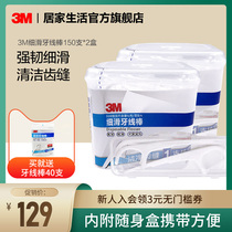3M fine slip dental floss Safe Tooth Slit Clean Tooth Slit Ultra-fine Flossing Family 300 Support