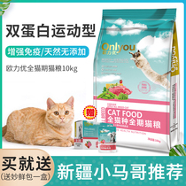 Xinjiang Ou Liyou beef salmon whole cat period general-purpose hair removal ball natural cat food 10kg