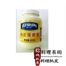 Holamen Mayo 3kg Pure Mayonnaise Western Sauce