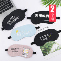 Ice sleeping eye mask Shading breathable men and women cute relieve eye fatigue Ice pack hot compress sleeping eye mask summer