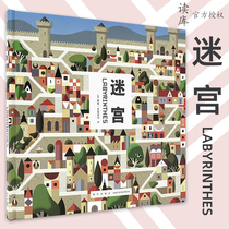 Reading the small library Maze 3-6 years old children picture book children walking maze big adventure puzzle book parent-child interactive game book concentration training left brain right brain whole brain development logical thinking