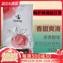 Shield emperor Assam fruity black tea Assam flavored black tea 450g milk tea base granules Hong Kong style milk tea