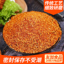 Youjia spicy dip 30g chili powder hot pot dry dish dipped in beef cooking kitchen seasoning food gourmet