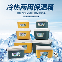 Outdoor car insulation box Household food cold storage box Commercial stall stall ice bucket Portable fresh box