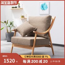 Solid wood single sofa chair Nordic fabric simple lazy leisure chair Single chair Bedroom balcony single chair