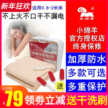 Sheep electric blanket Double double temperature control three-person safety radiation-free waterproof dormitory single household electric mattress