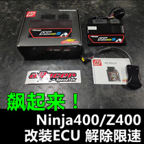 Suitable for Kawasaki Ninja400 Z400 modified ECU to lift the speed limit to restore power to fully replace the computer