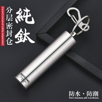 Range Rover outdoor pure titanium three-layer sealed cabin portable emergency medicine warehouse portable storage field protection survival equipment