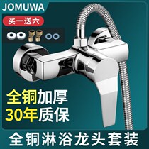 Bathroom shocking wall-mounted single flower concealed shower switch faucet shower cover full copper mixed valve hot and cold shower