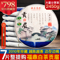 Treasured Tribute Eyebrow Fotripod White Tea Cake White Tea Fu Tripod 2010 Old White Tea 7 Pie 2450g Old Min Tea