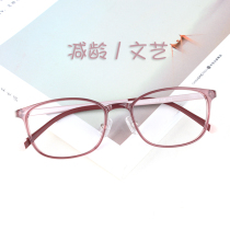 Tungsten titanium plastic steel myopia glasses female super light retro glasses frame women can be equipped with myopia glasses frame men full frame large frame
