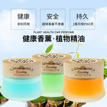 Wardrobe Living room Long-lasting osmanthus vial Light car paste fragrance balm perfume seat Solid fruity car