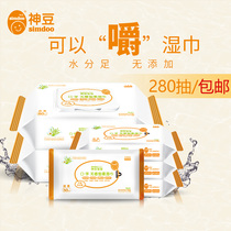 God bean baby baby mouth and hand wipes Cotton soft and fragrance-free newborn plus butt special 80 suction with cover combination