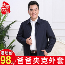 Dads jacket Spring and autumn thick jacket lapel middle-aged mens casual jacket jacket middle-aged and elderly