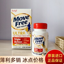 Spot US original dress Schiff Move Free Ultra bone collagen Viosteophyte white bottle 75 grain