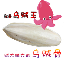 Punch super large cuttlefish bone cuttlefish bone mullet bone parrot munia pearl thrush myna turtle totoro calcium supplement