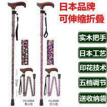 Japans first phase of telescopic folding aluminum alloy old crutches solid wood non-slip climbing walking stick ultra light crutches