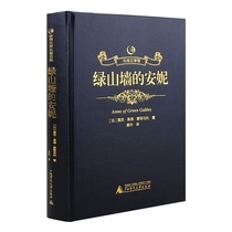 Anne of Green Gables original genuine famous book Full set of original Chinese complete version Full translation version Sixth grade Junior high School Junior high School youth student adult version World famous book student Youth version Two three four black gold series