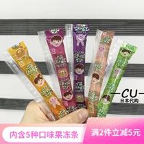 Japanese ribbion assorted 5 flavors baby childrens snacks fruit juice sucking jelly bar 20