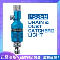 County Spray Pen Special Filter Water Partition Air Moisture Moisture Military Up To Model Spray Paint Tool BPS388