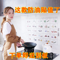 Kitchen oil-proof sticker waterproof self-adhesive high temperature resistant stove tile cabinet countertop range hood wall sticker wallpaper