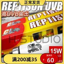 Hong Kong CL lizard tonic calcium lamp UVB light tube multimeat plant tortoise UV lamp 5 10 0 15W 0 15W