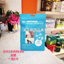 Spot New Zealand protection card DQ pre-virus virus card sterilization bacteria bacteria children anti-bacterial card