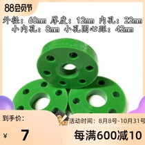 Wire cutting machine accessories wire cutting machine buffer ring six-hole buffer ring outer diameter 59 thick 12 inner hole 22 Green