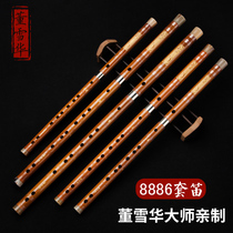 Dong Xuehua 8886 flute number flute (CDEFG tune set flute) play flute bamboo flute collection flute
