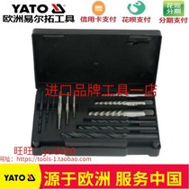 YATO European Elle Rio Tinto YT-0591 screw extractor suit destructor 12 pieces of inverted tooth wire tapping revelers