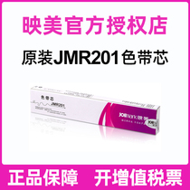 Original Yingmei ribbon core JMR201 without frame for FP-530K 530K 530KII 540K 580K 590K ribbon core