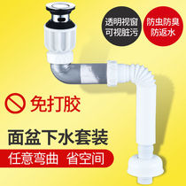 Toilet washbasin 90 degree horizontal row Toilet washbasin washbasin deodorant anti-blocking drain pipe basin row