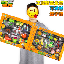Plants vs. Zombies 2 Xinjiang corpse peas ice shooters soft glue can launch boys toys dolls