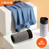 Three-gun underwear mens youth elastic self-cultivation large size 200 catties modal seamless ice silk boxer mens boxer