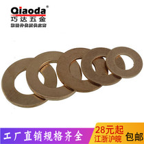 tong ping dian copper gasket copper washer copper washer copper washers flat M3 4 5 6 8 10 12 14-20
