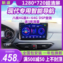  Suitable for modern Yuedong Yuedong Rena famous map ix25 ix35 Tucson led navigation reversing image all-in-one machine