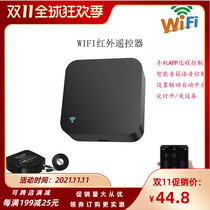 tuya smart air conditioner TV infrared remote control mobile phone APP control Tmall Genie GooglehomeAlexa