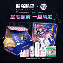Stubborn Tail Pet Clean Cat House Gift Box Deodorant for Deodorant Pet Supplies Pure Fresh Meat Probiotic Freeze-dried Grain