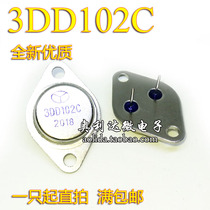 3DD102B 3DD102C 3DD102D 3DD102E new original TO-3 low frequency high power tube