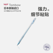 Japan imported Tombow fly glue AQUAPIT strong pen type transparent cute children hand tent glue pen