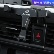 2021 Sagitar mobile phone car bracket dedicated FAW-Volkswagen new Bora support navigation modified car supplies