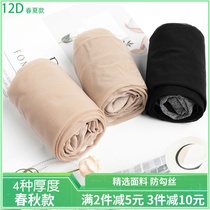 Pregnant womens ultra-thin stockings summer pantyhose spring and autumn thin cored silk skin tone belly adjustable size stockings