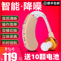  Qiaokang elderly hearing aid Elderly wireless invisible deafness Back-of-ear wireless headset Acoustic rechargeable hearing aid machine