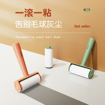 Adhesive wool tearable roller felt roller brush sticky wool artifact hair removal clothes home cat hair clothing sticky dust
