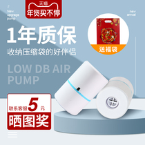 Compression bag electric suction pump Small air pump machine Air special storage bag electric pump Household universal vacuum pump
