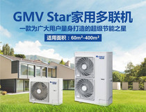 Gree central air conditioning household STAR series multi-online office hotel shop air conditioning professional design and installation