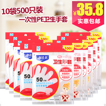 Qing Qingmei 500 disposable gloves thickened catering beauty Household food kitchen hygiene transparent 